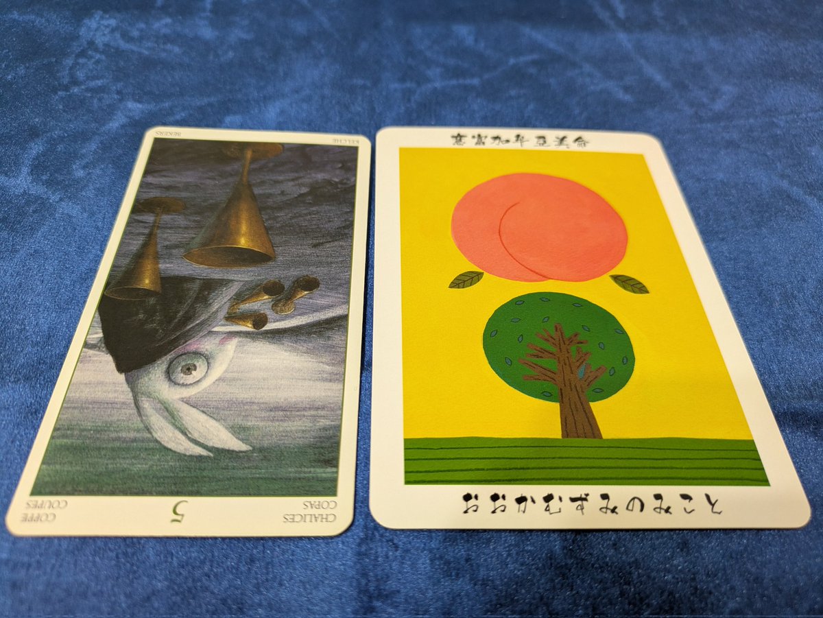 コッペ|占う人 tweet media