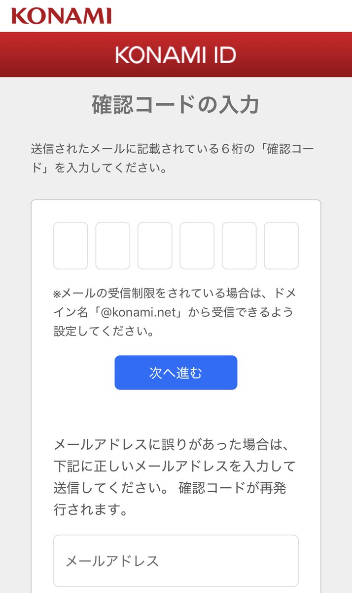 コナミスタイルでのご予約には、KONAMI IDの登録が必要です📢 【登録
