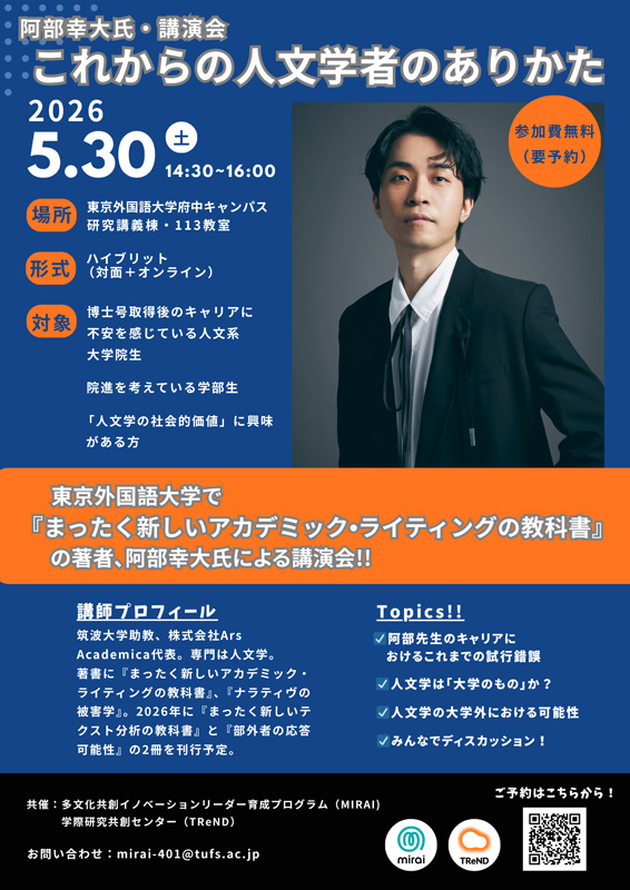 東京外国語大学, TUFS tweet media