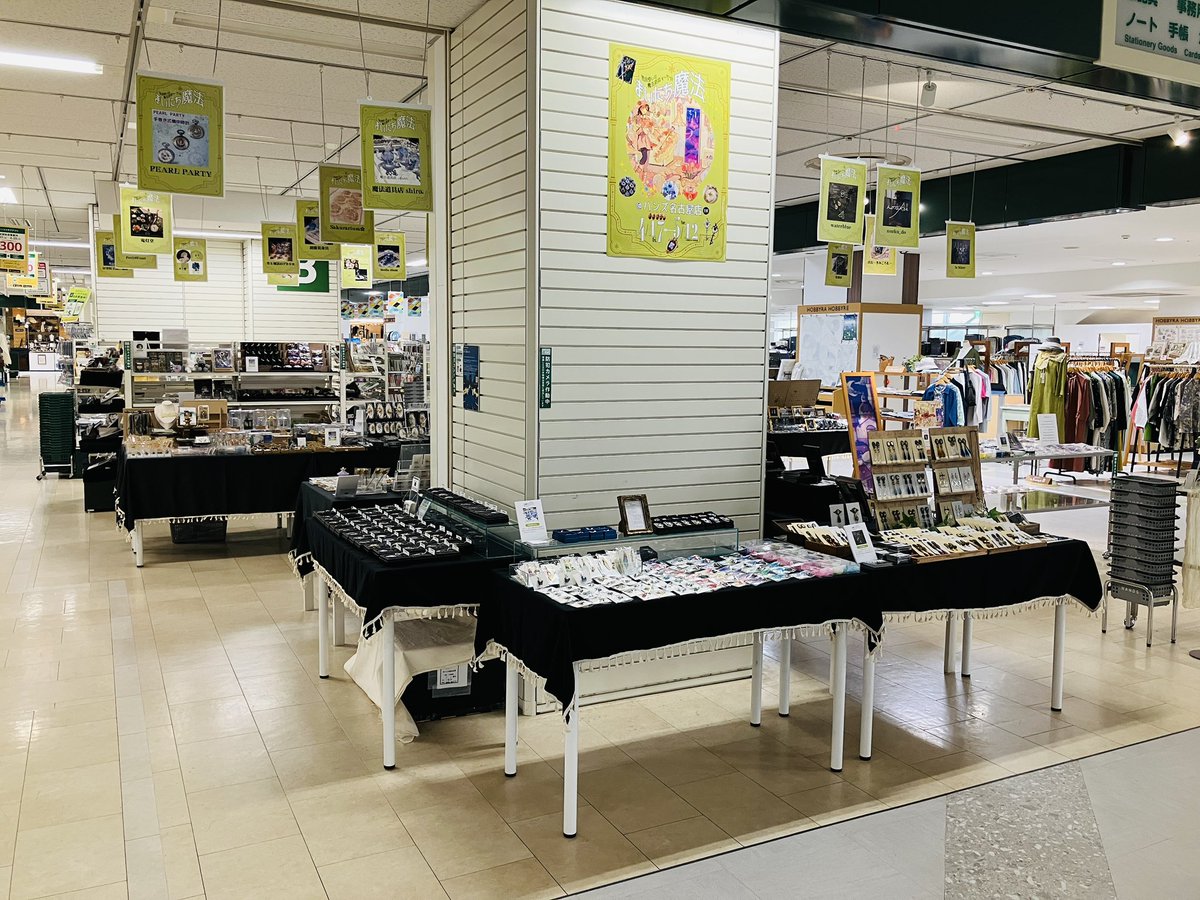 ハンズ名古屋店 tweet media