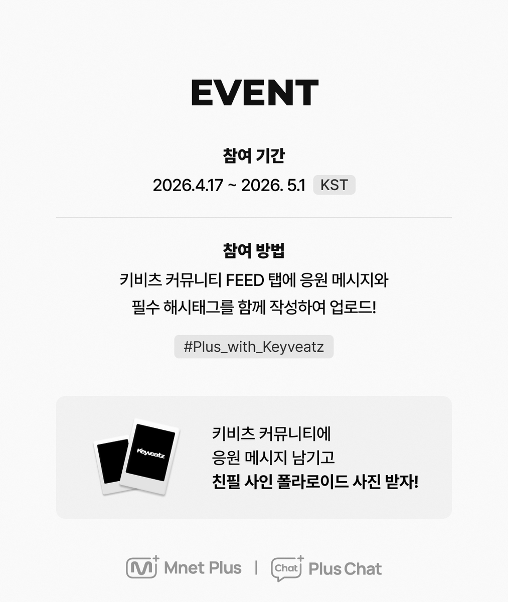 Mnet Plus 엠넷플러스 tweet media