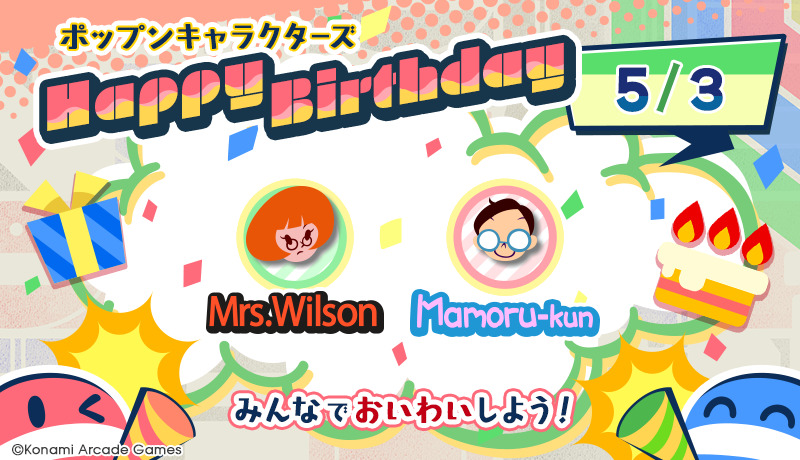 ポップンミュージック公式 tweet media