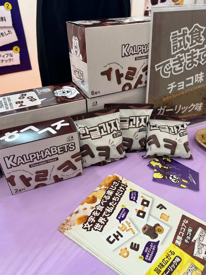 kalphabets's tweet photo. Kexpoをご紹介いただきありがとうございます！
現在、Qoo10で「Kalphabets」と検索するとご購入いただけます✨

#カルファベット #ハングルクッキー #コリアエキスポ #Qoo10おすすめ #韓国おやつ 👍 https://t.co/OuJPsPyHwp