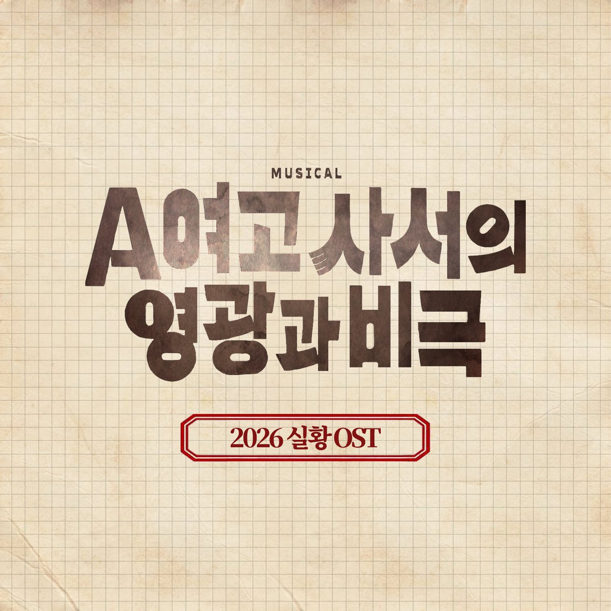 📷도장➡️뭉ෆ tweet media