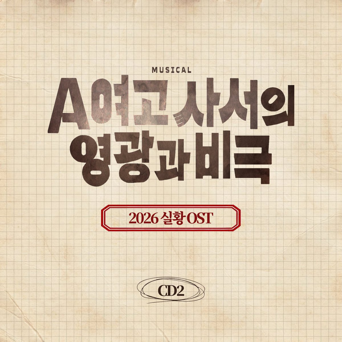 📷도장➡️뭉ෆ tweet media