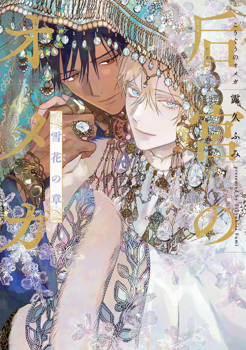 ディアプラス＆シェリプラス編集部２（避難用） tweet media