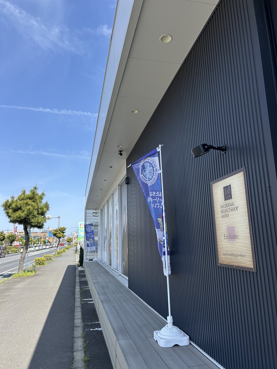 ウェディングセレクトショップ水戸(ウエセレ) tweet media