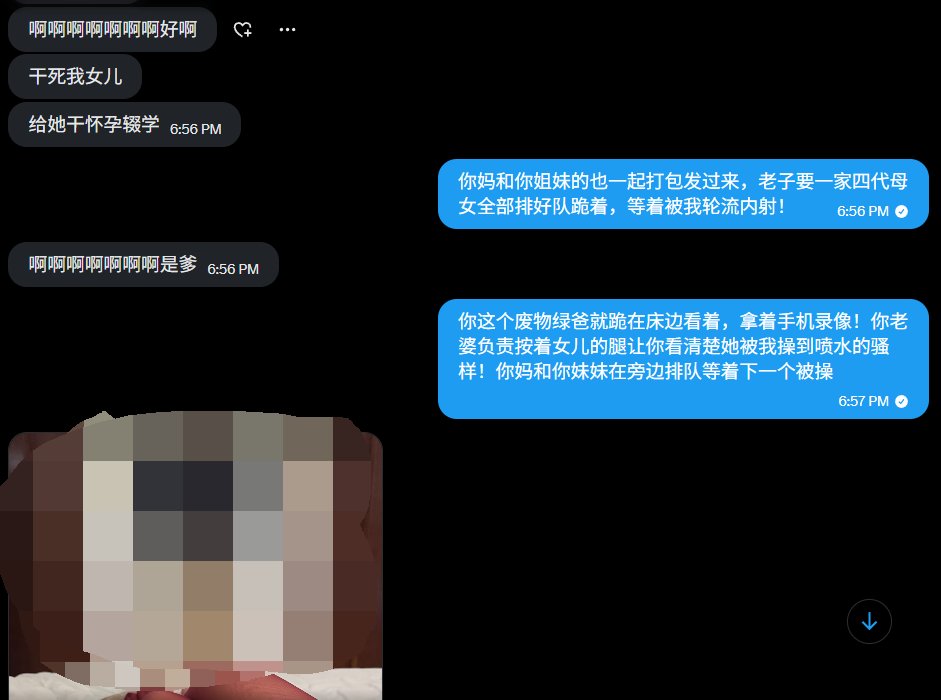D0Ban265's tweet photo. 女儿的烂逼献给我操怀孕卖逼，他妈的骚货脸也一起跪着求操。全家都是我专属精液容器了，畜生父亲👏 https://t.co/92AQAOEgyh
