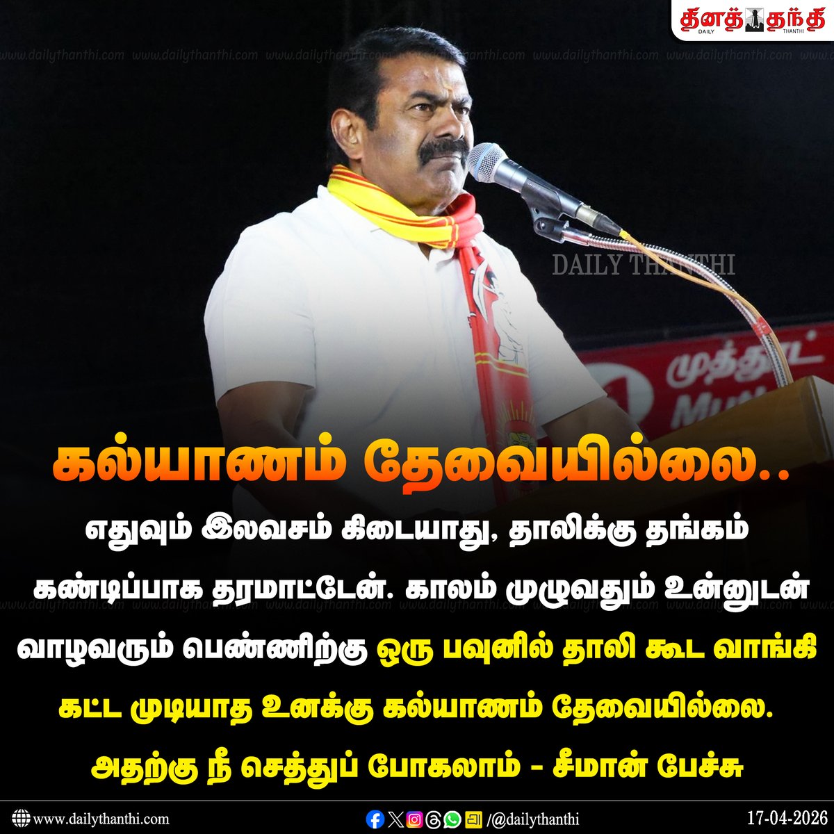 DailyThanthi tweet media