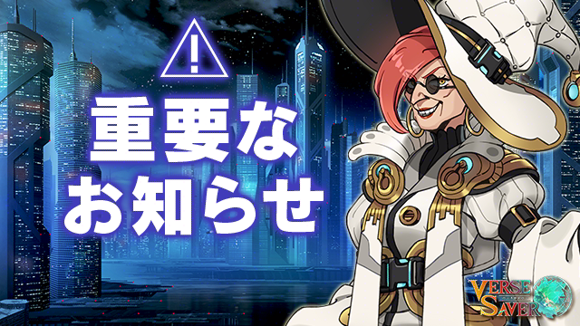 バースセイバー公式アカウント tweet media