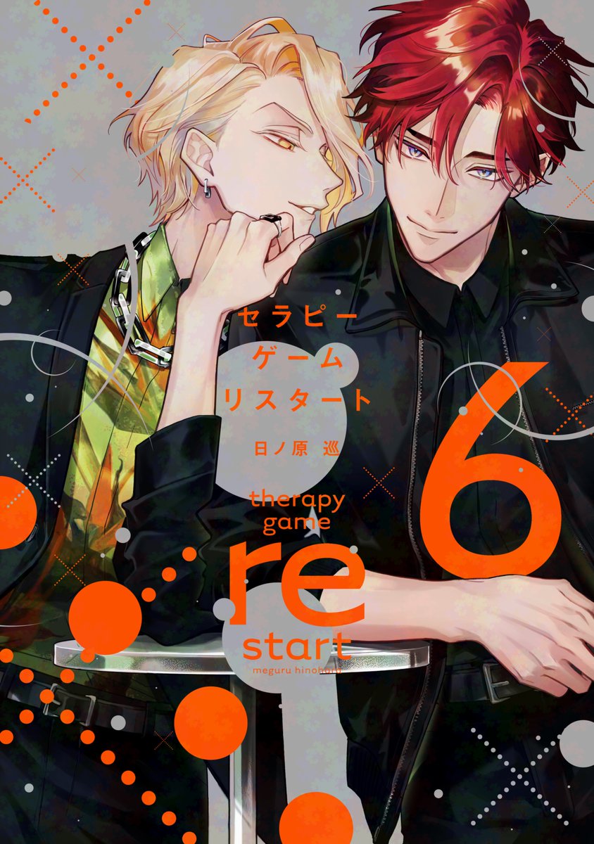 日ノ原巡　神様のウロコ　セラピーゲーム 日ノ原 巡 (@hnhr_mgr) / Posts / X