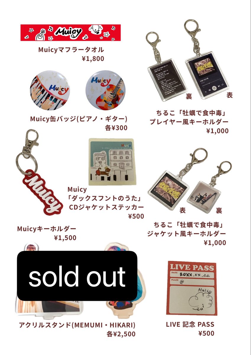 Muicy_MEMUMI's tweet photo. \\Liveまで後5日//
🗓️2026.04.22水
🎪izumicho café(阪急吹田駅徒歩5分)
⏳open 18:30 / Live 19:30〜20:15
🎫¥2,000+1drink
※小学生以下は🎫無料+1drink
🎹MEMUMI(Muicy)
Muicyグッズ持っていきます😊
#吹田カフェ
#北摂カフェ
#ピアノ弾き語り
#MEMUMI
#Muicy
#カフェライブ
#アップライトピアノ https://t.co/1ij8hdmDiE