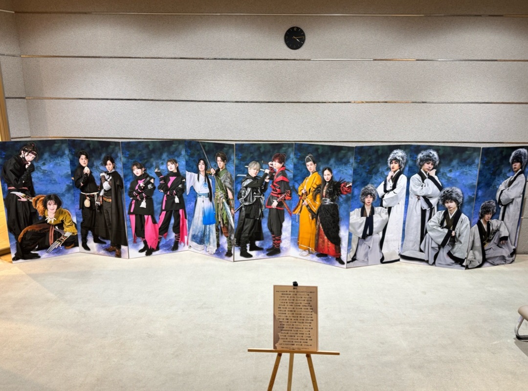 舞台『源-minamoto-銀灰の時旅人』参加型企画の報告とお礼
funtocast.com/contents/10661… 

#源minamoto の稽古場や劇場を一緒に盛り上げる企画にご参加いただいた皆様のおかげで、
劇場ロビーがオリジナルフォトスポットで、
また稽古場や楽屋がケータリングなどで彩られました✨
メッセージも全て
