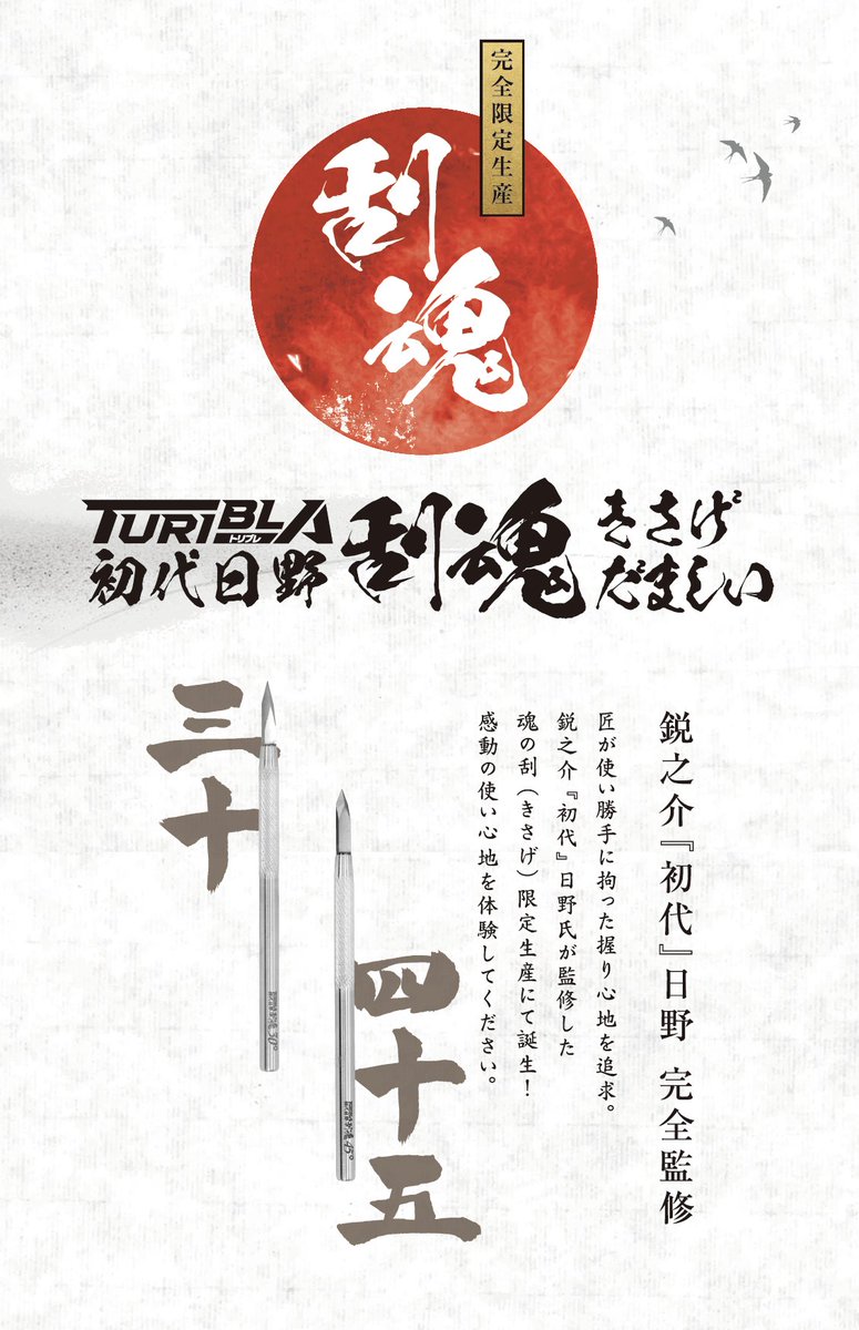 sato＠絶賛発売中！巨神ゴーグ！4/25京都模型展示会に出店します tweet media