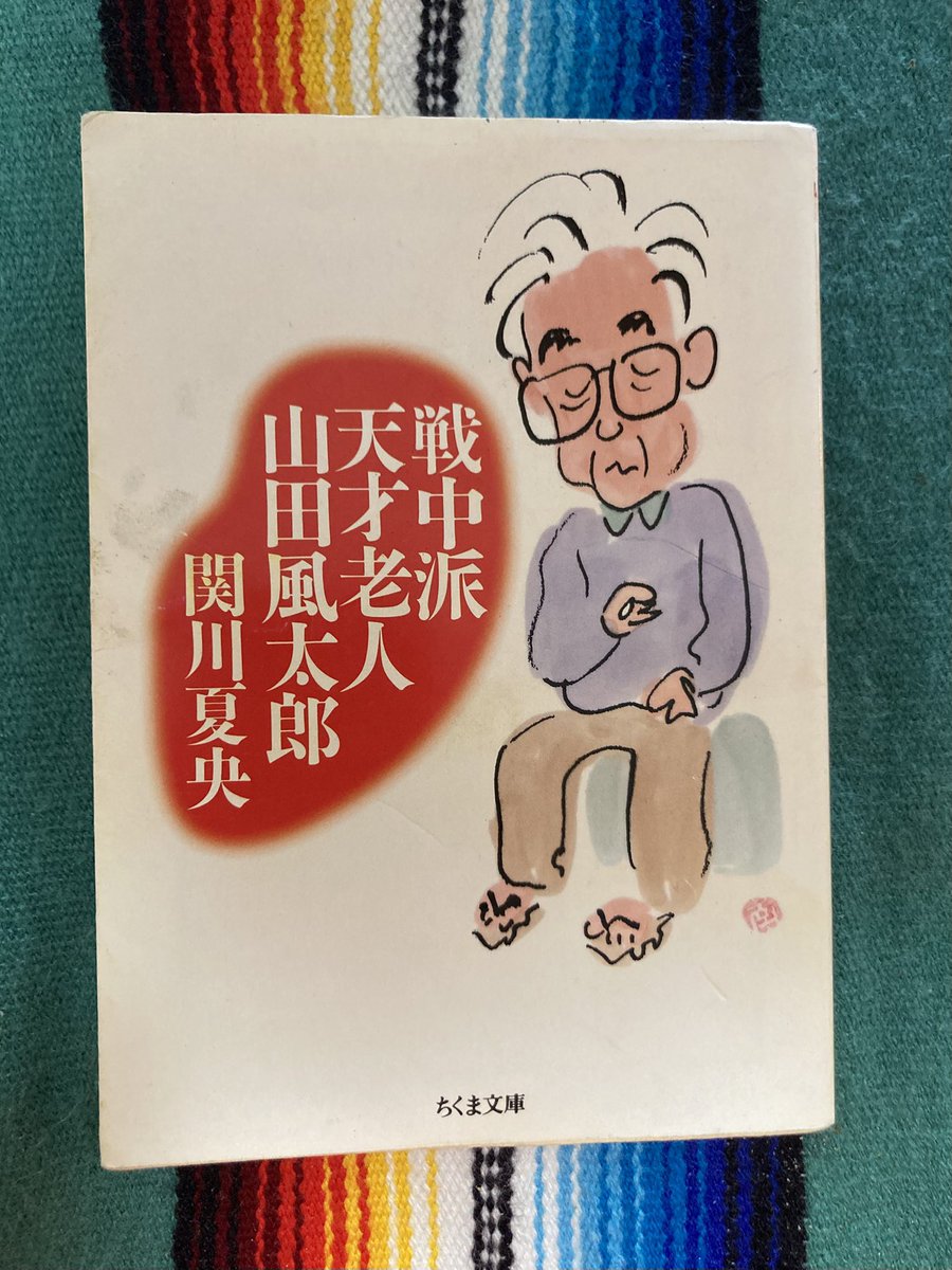 多摩丘陵まで毎月話を伺いに行ってる気分で読みすすめていたので、（読み終わって）寂しい😔