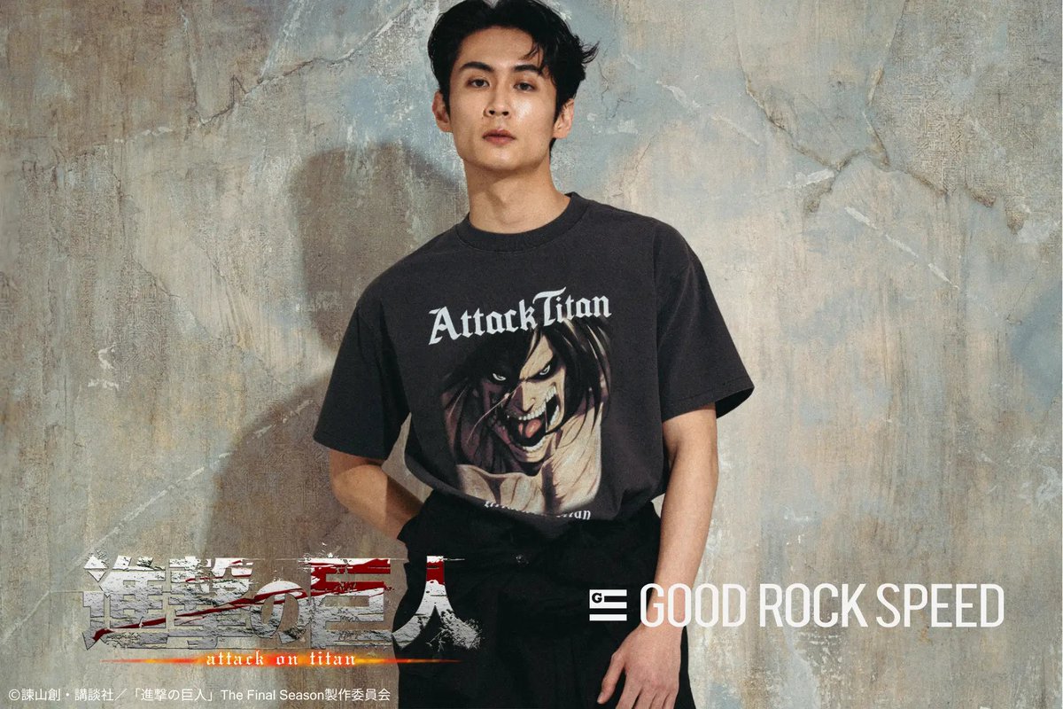 shingeki_check's tweet photo. TVアニメ『進撃の巨人』を、ファッションとして再編集。

GOOD ROCK SPEED、公式オンライン限定コレクション登場

2026年4月17日（金）より通常販売を開始

https://t.co/I8Sol3phci https://t.co/S5SWvKUl8o