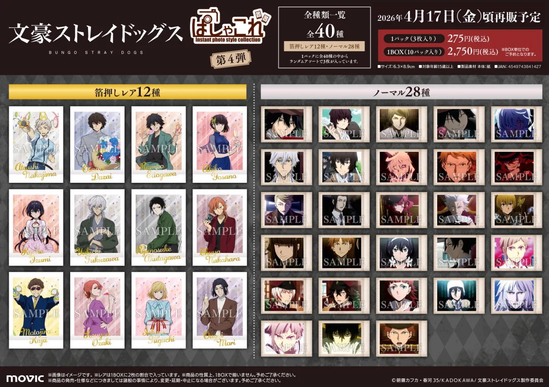 株式会社アニメイト on X: 