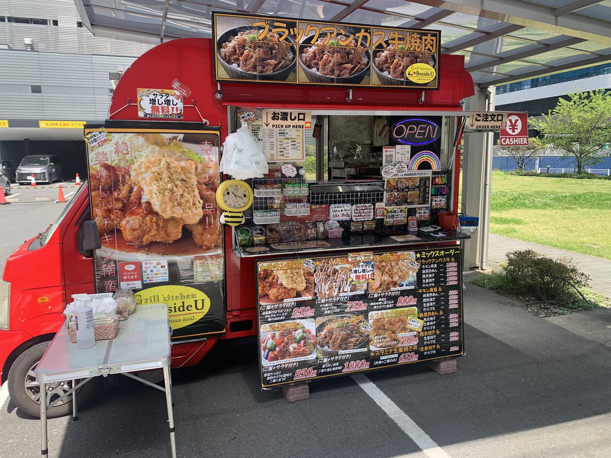 おはようございます😃

本日は、
#豊海センタービル 様での出店です。

営業時間【10:30〜14:00】

本日も皆様の
ご来店をお待ちしております😊✨

#キッチンカー
#BesideU
#ビサイドユー
#チキン南蛮
#鶏黒酢あん
#西京焼き
#生姜焼き
#焼肉
#豊海
#勝どき