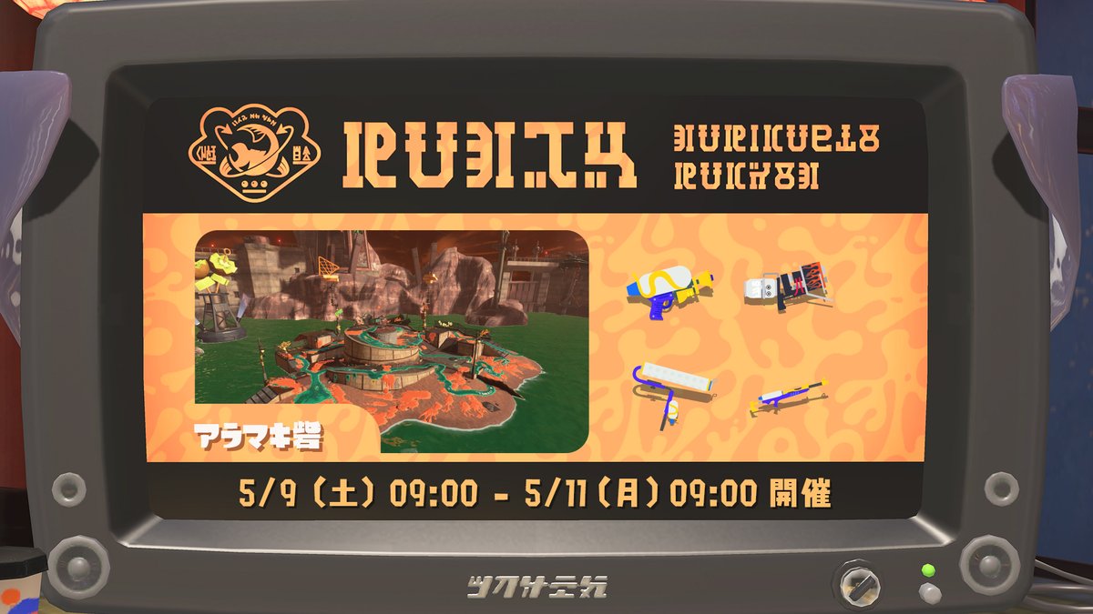 Splatoon（スプラトゥーン） tweet media