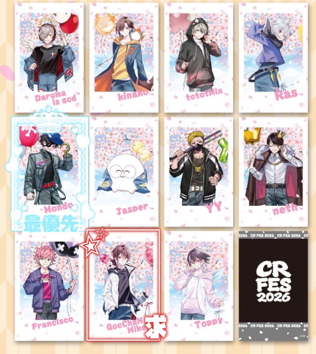 交換】CR Crazy Raccoon フェス ランダムチェキ風カード 50購入 【最