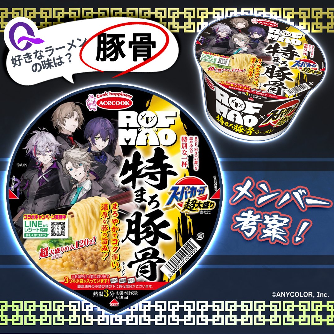 エースコック 公式 tweet media