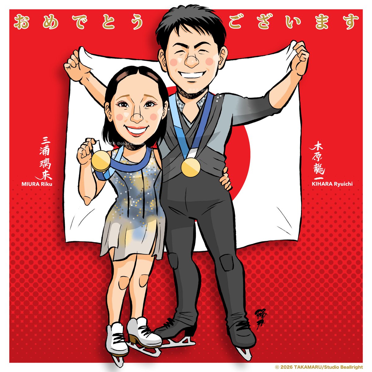 okarataitan's tweet photo. #三浦璃来 選手 #木原龍一 選手　たくさんの感動と思い出を、そしてペアの素晴らしさを本当にありがとうございました。これからのお二人のご活躍も応援しています！Riku Miura / Ryuichi Kihara選手 #figureskating #pairskating #りくりゅう https://t.co/IvTb2XznWR