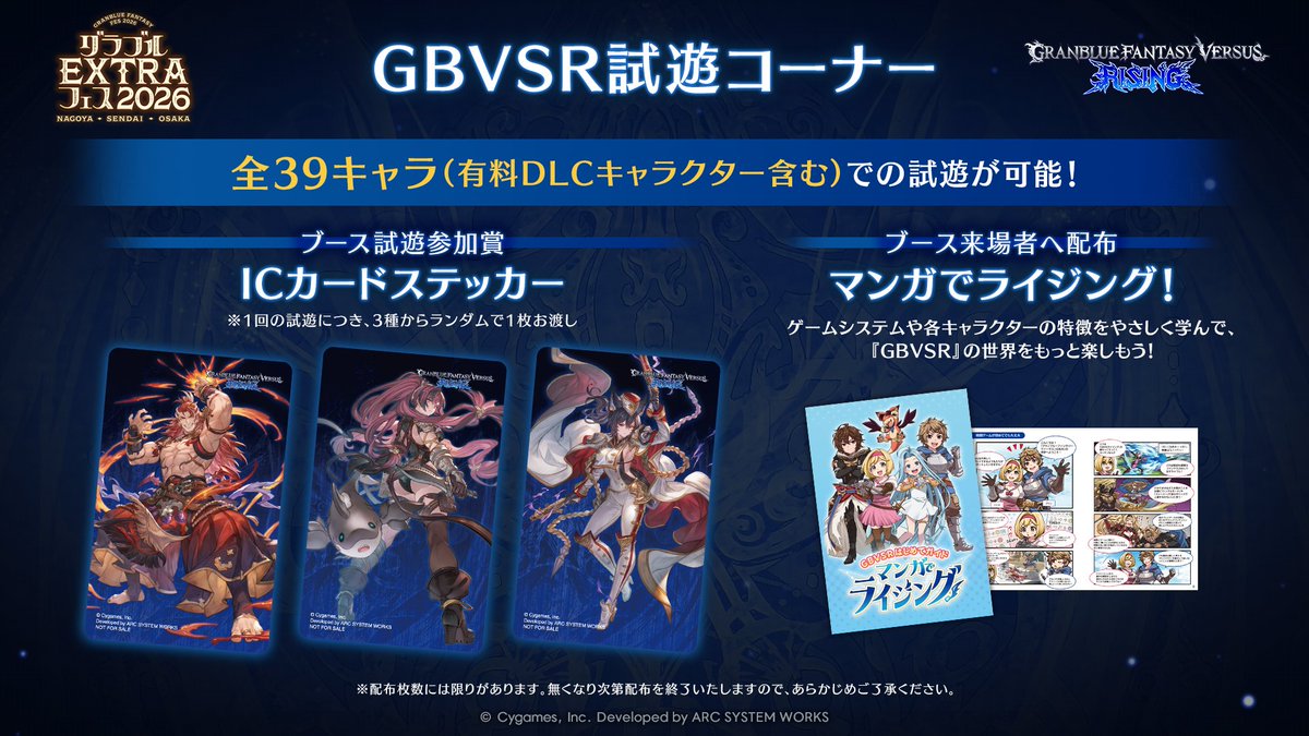 GBVS/Granblue Fantasy Versus tweet media