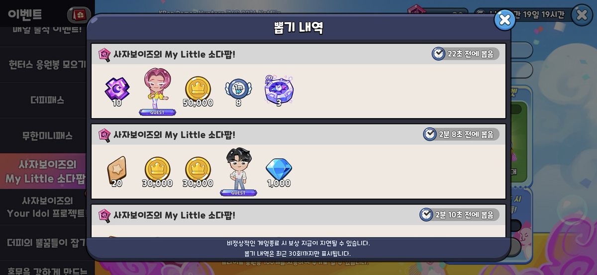 spring_trap2's tweet photo. 확정뽑까지 아직 5연차 남았는데 그
0.2%를 두번주시면 저는 감사합니다 https://t.co/00hEpme2rv