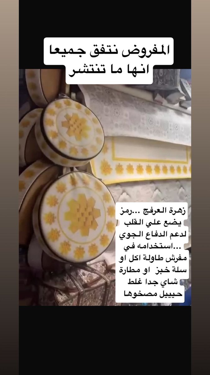 فعلا استهانوا بالشعار وهو رمز لصبر وقوه واحتمل جنودنا لابد  من منع هذا  لان مصخوها عاد اللهم احفظ جنودنا واربط علي قلوبهم وثبت اقدامهم وسدد رميهم وهذا دور الرقابه بوزارة التجاره  اتخاذ ألازم