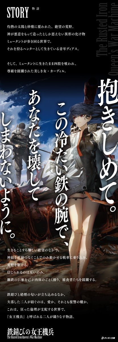 ダンガン文庫（公式） tweet media
