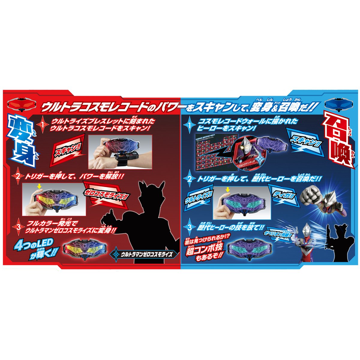 ウルトラマンおもちゃウェブ公式 tweet media