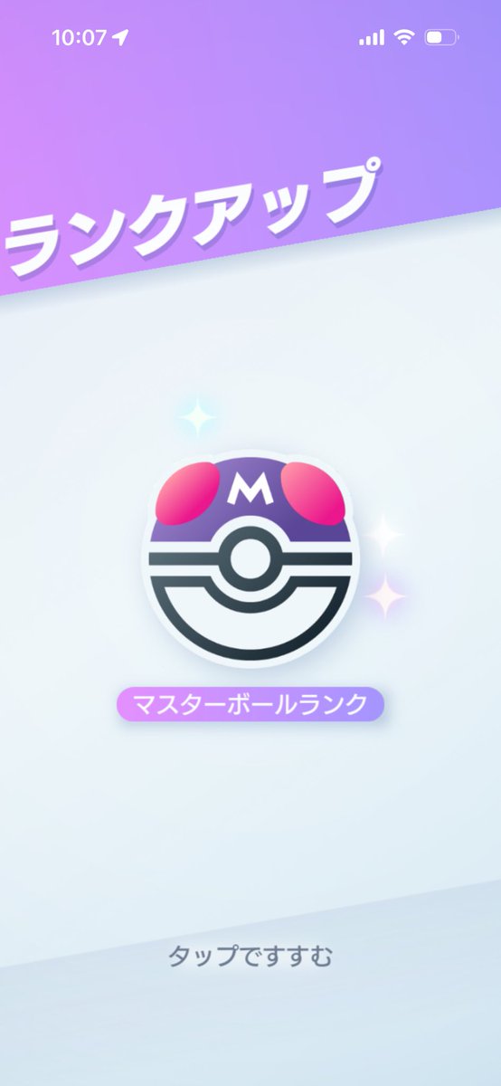 一旦目標達成

一時期勝率32%とかで激萎えしてたけど無事マスター行けてよかった