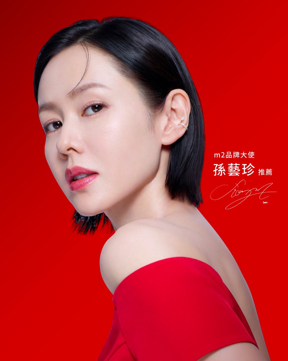 son yejin for m2 collagen