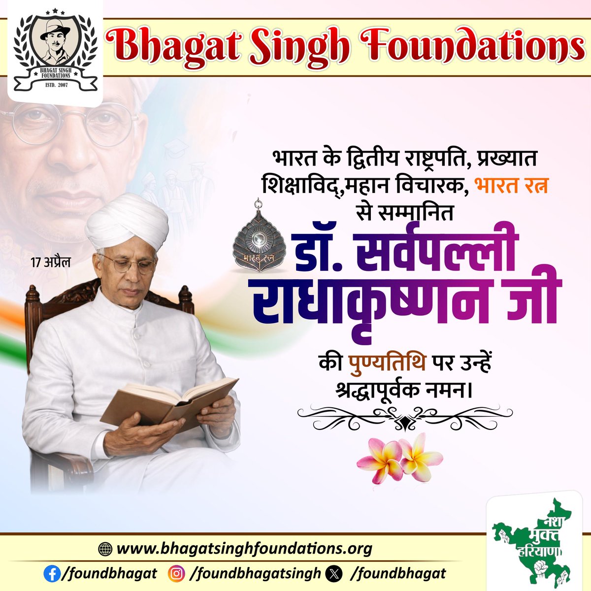 Bhagat Singh Foundations tweet media