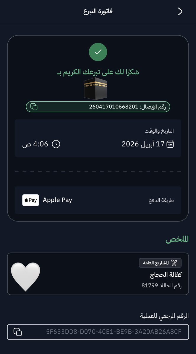 ehsan.sa/referral/1BEAF…

تبرع يسير صغير  .. ولكنه عند الله كبير 

على نية الصحة والعافية والتوفيق والسعادة للغالي الأستاذ / عبدالعزيز بن أحمد محمد بغلف <a href="/AzizbagBag/">عبدالعزيز أحمد بغلف🇸🇦</a> 

الله يحفظك ويسعدك ويوفقك
ويحميك ويشفيك ويعافيك 
ويذهب البأس عنك 

<a href="/EhsanSA/">منصة إحسان</a>