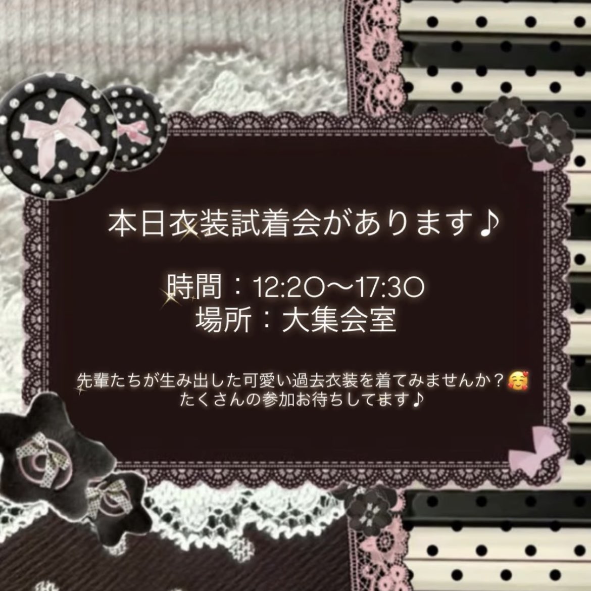 Nara_Colle's tweet photo. 本日は『衣装試着会』があります👗･｡.♡
12:20〜17:30の間ならいつ来ていただいても大丈夫です！
大集会室（学館2階）にてお待ちしていますദ്ദി^._.^)♡

 #奈良女 
 #奈良女子大学 https://t.co/CdpbzP6ubK