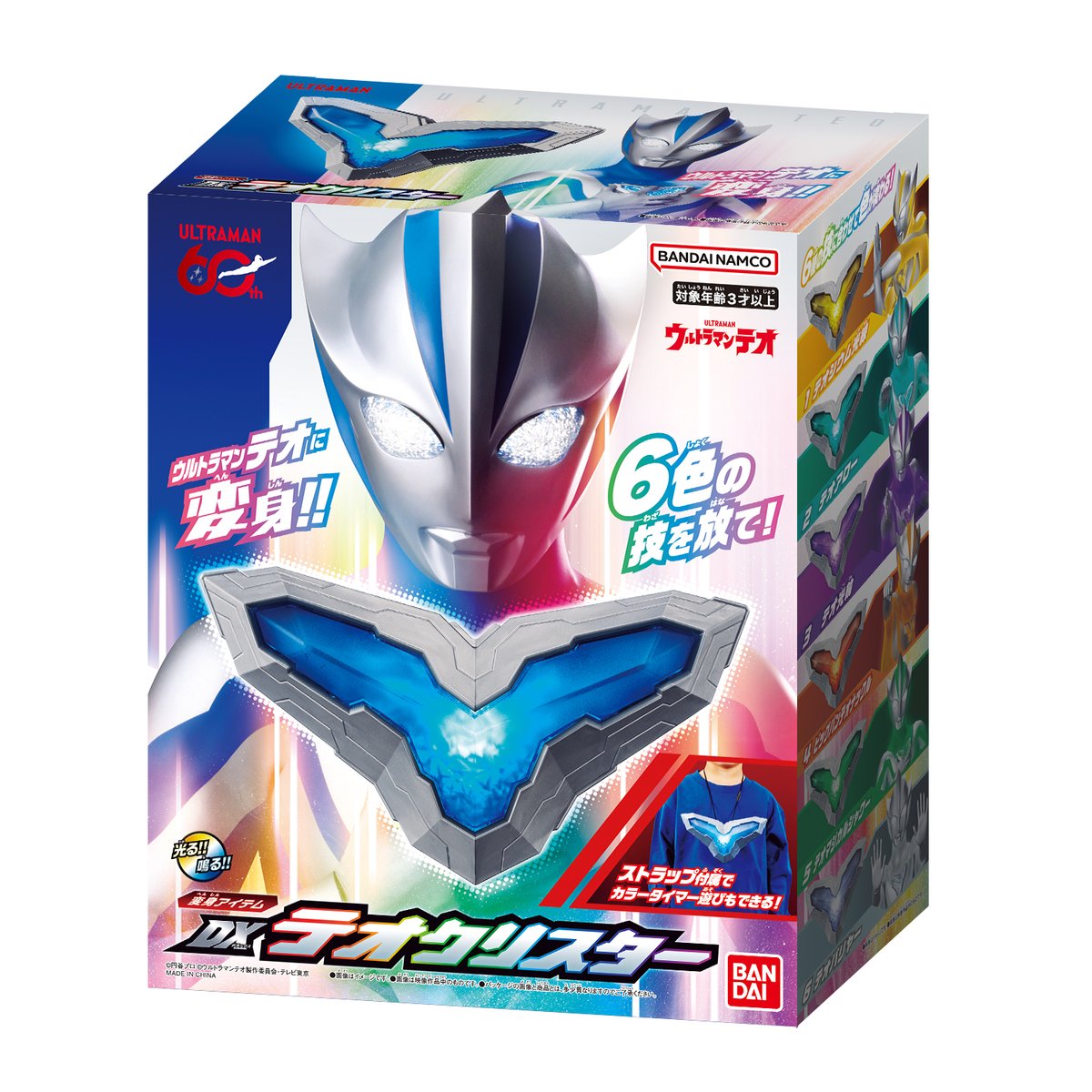 📢5/30(土)発売！
★変身アイテム DXテオクリスター★

本日4/17(金)に発表された『ウルトラマンテオ』より、「変身アイテム DXテオクリスター」を発売！
ウルトラマンテオの変身アイテム「テオクリスター」が、8色に発光🌈