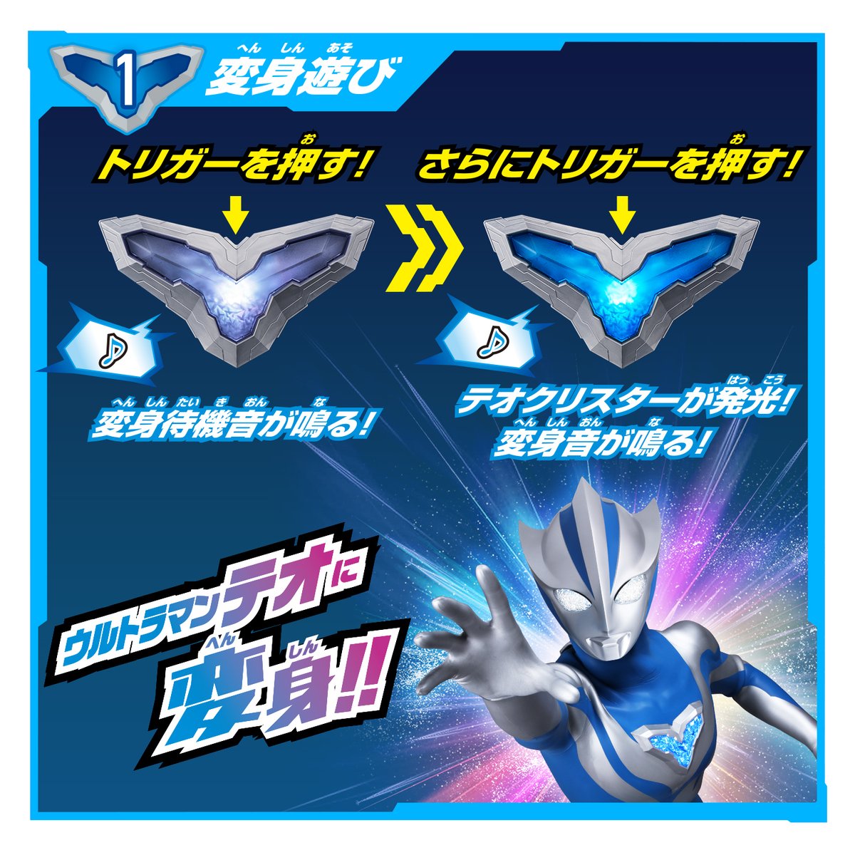ウルトラマンおもちゃウェブ公式 tweet media
