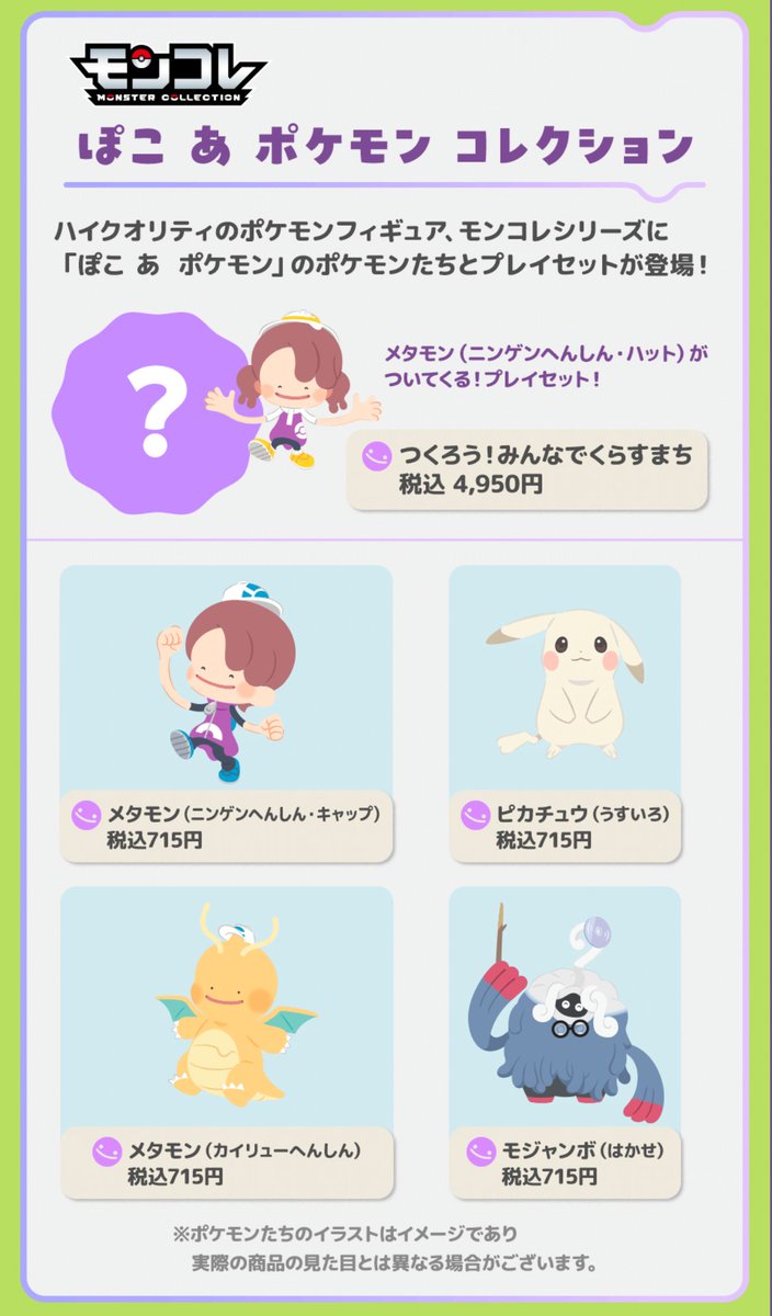 ポケモンゲーム情報＠Sifu tweet media