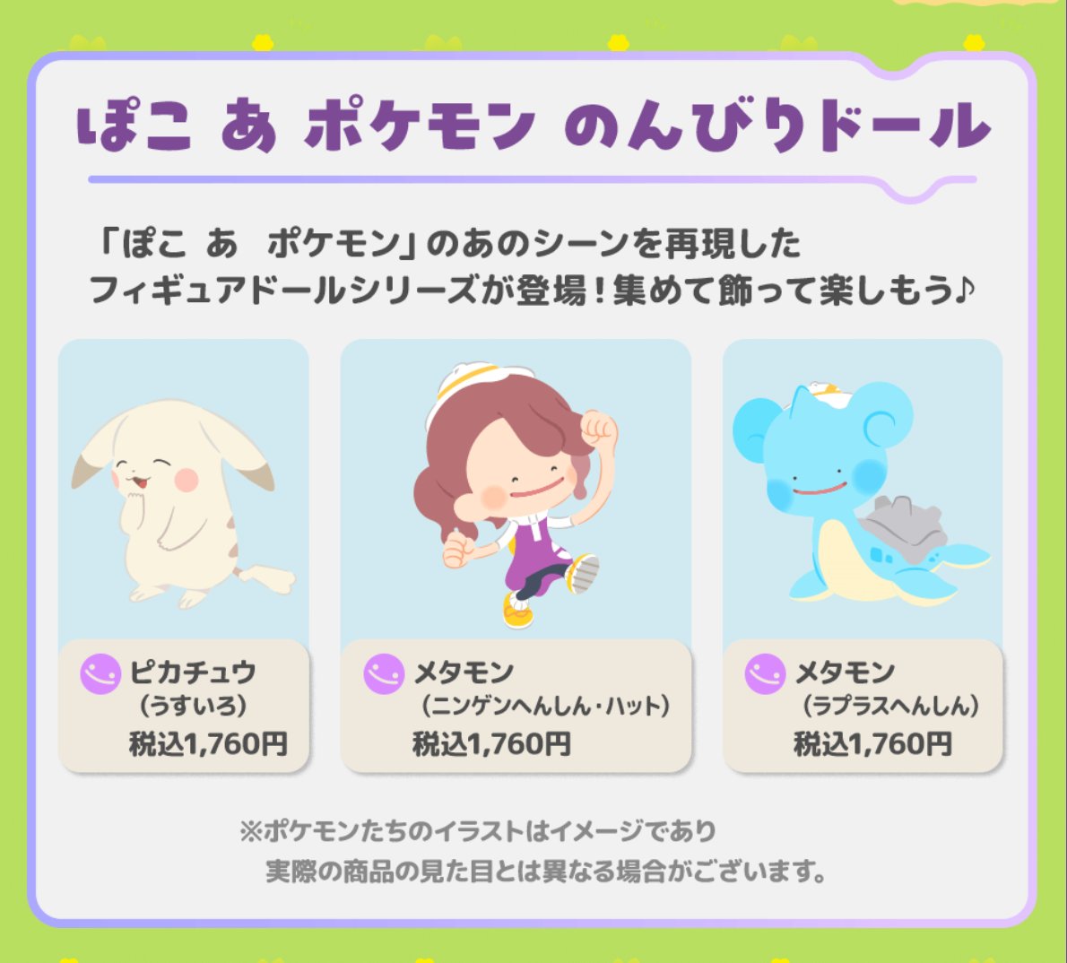 ポケモンゲーム情報＠Sifu tweet media