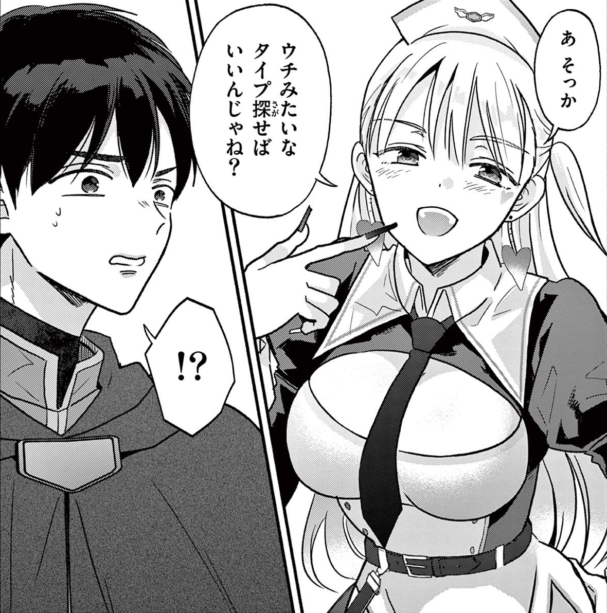 ウチみたいなタイプ探せばいいんじゃね? 