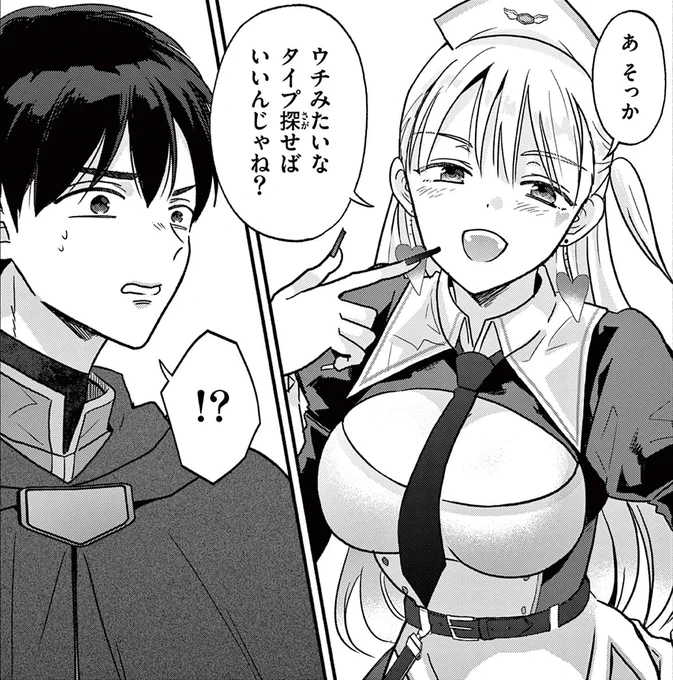 ウチみたいなタイプ探せばいいんじゃね? 
