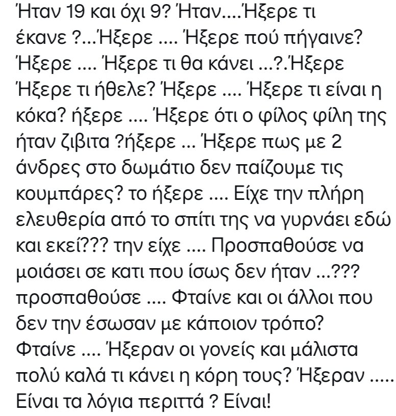 m5utm's tweet photo. #Μυρτω https://t.co/WIvaBddBZ3