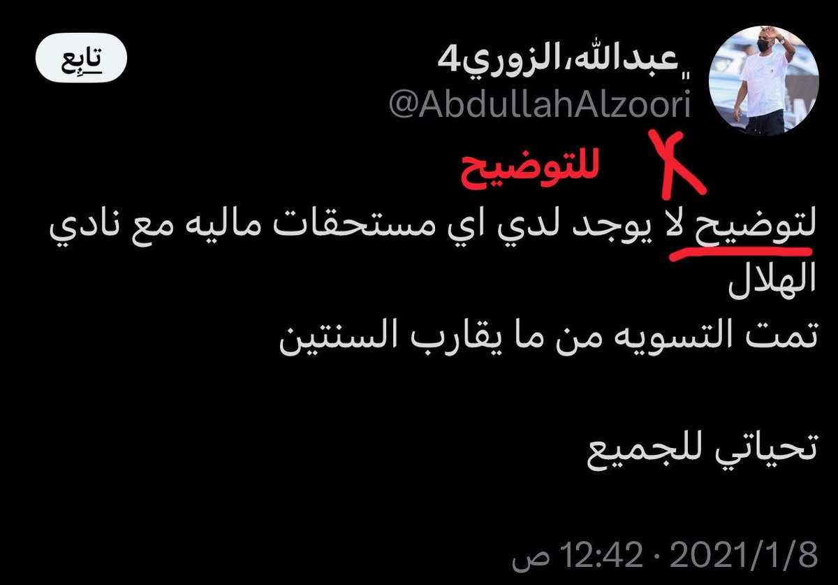 عقوبة tweet media