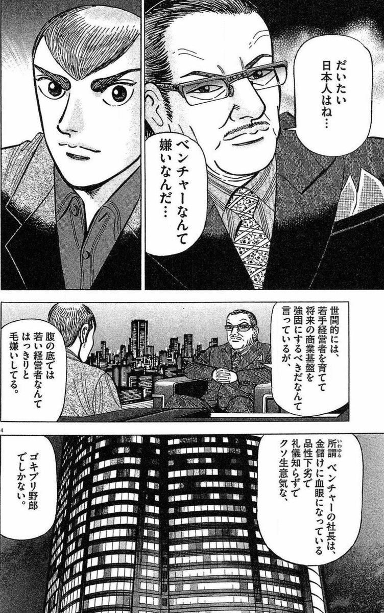 マネーの拳公式 tweet media