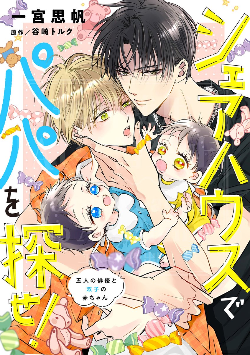 Spicy Whip編集部 tweet media