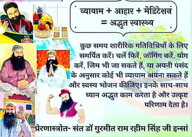 jituinsan55's tweet image. There are many #HealthTips given by Saint Gurmeet Ram Rahim Ji, To stay fit like meditate daily, take healthy diet, avoid junk food and many more. By following these fitness tips followers of Dera Sacha Sauda are living a healthy life.