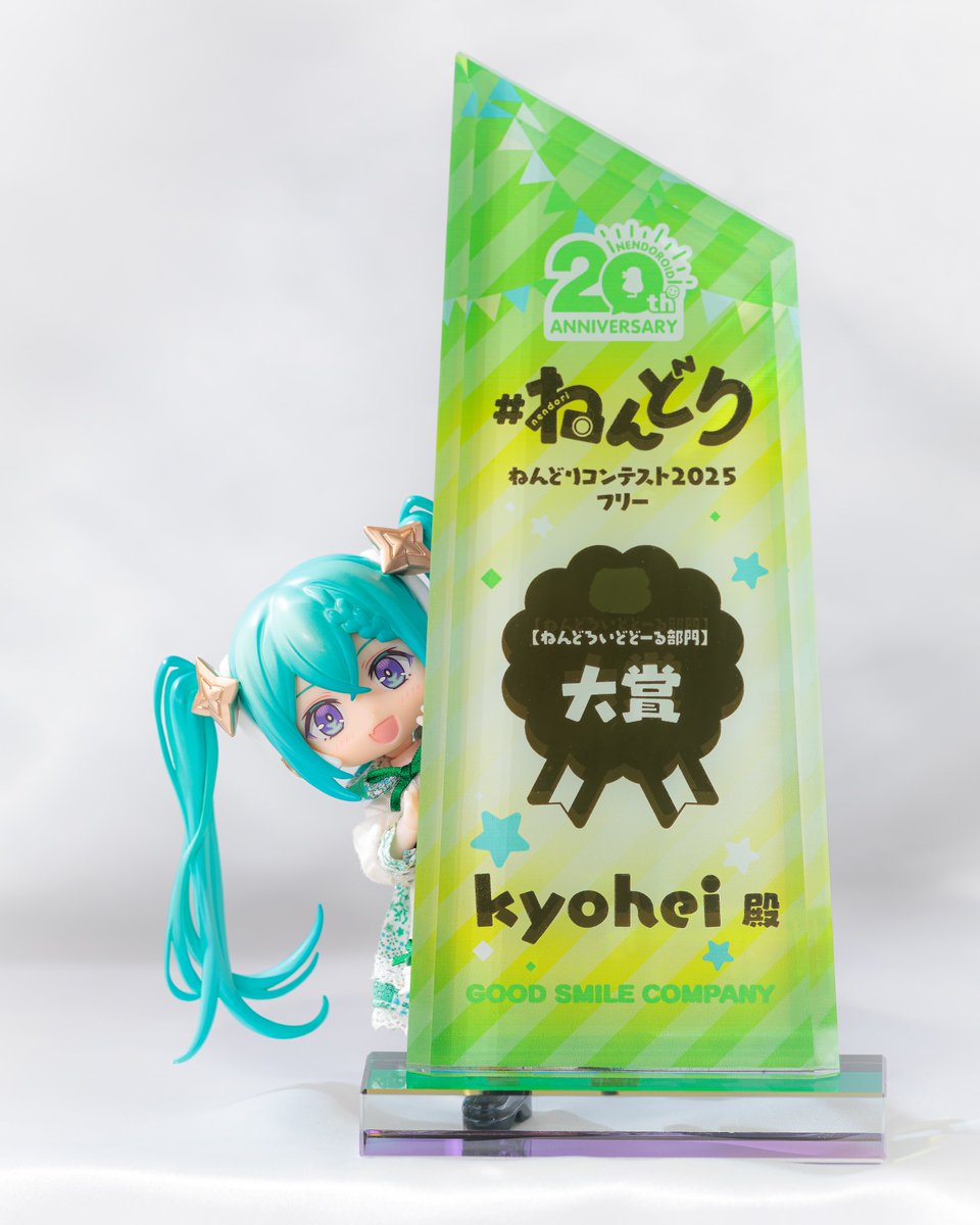 グッスマさんから、「ねんどりコン2025フリー」のトロフィーが届きました！⸜(*ˊᗜˋ*)⸝
お名前入りでとっても豪華...！✨✨✨
大切に飾ります...！！！
ありがとうございました！✨
#ねんどり 
#ねんどりコン2025フリー