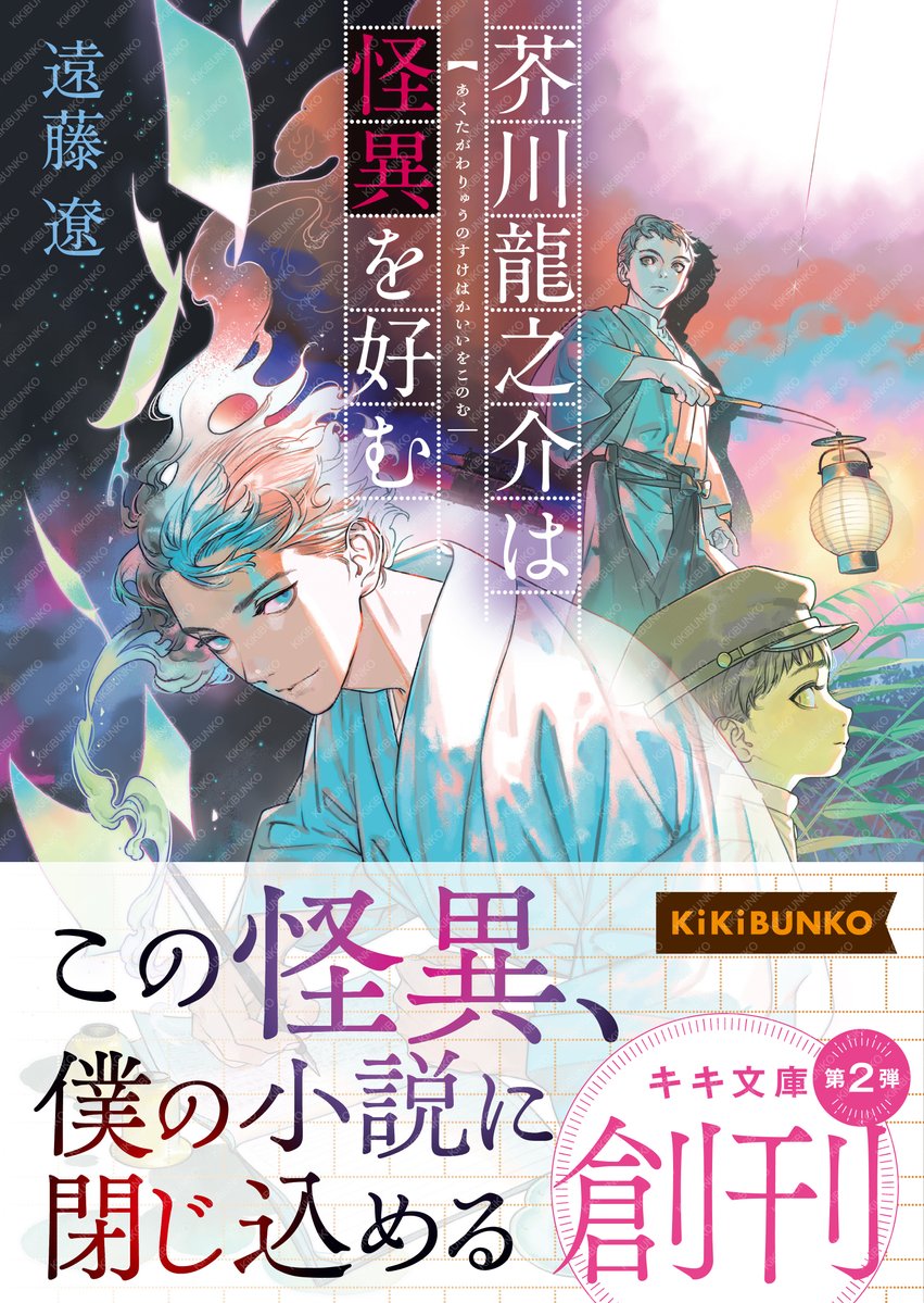 キキ文庫編集部 tweet media