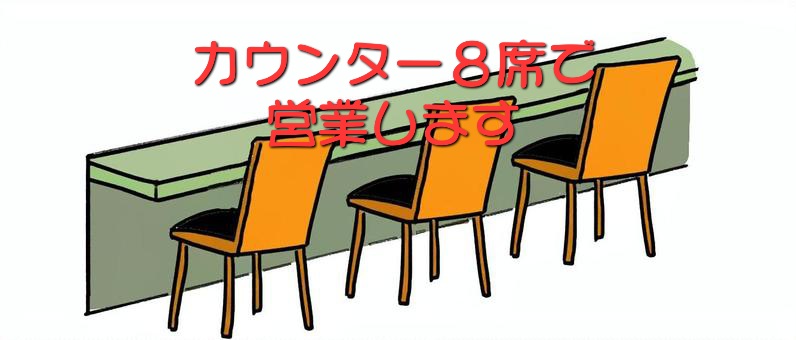 中華そば　まるたけ【スタッフ募集中‼️】 tweet media